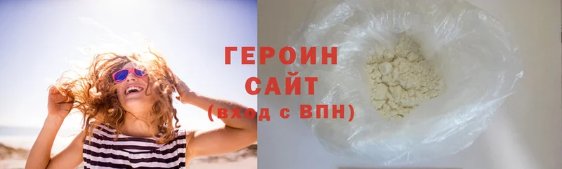 наркотики  Миньяр  ГЕРОИН Афган 