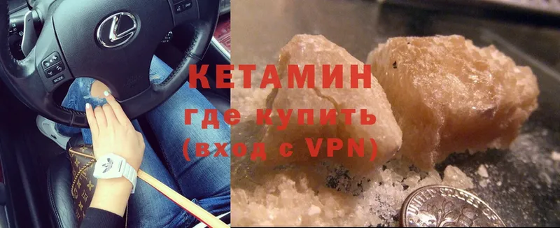 где найти   Миньяр  Кетамин ketamine 